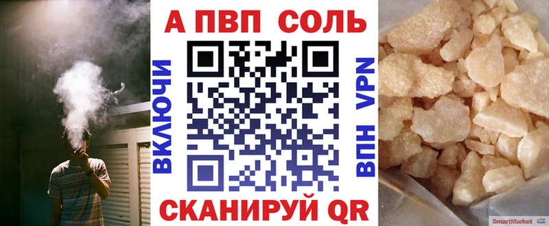 A PVP Crystall  Купить  Старая Купавна 