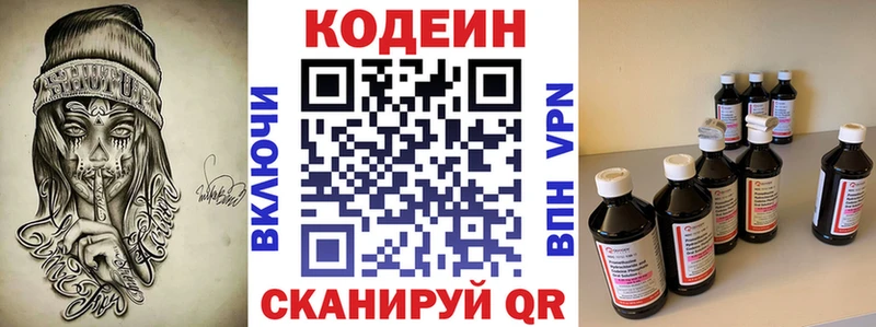 Купить где  Старая Купавна  Кодеин напиток Lean (лин) 