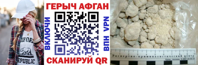 Купить закладки  Старая Купавна  ГЕРОИН VHQ 