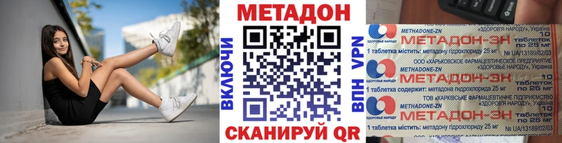 МЕТАДОН VHQ  Купить закладки  Старая Купавна 